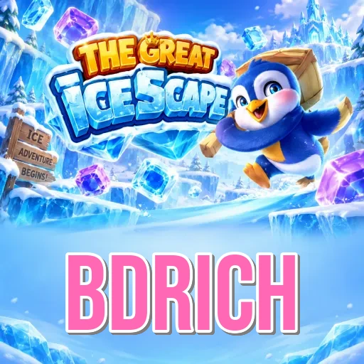 Screenshot 1 - bdrich Home Screen